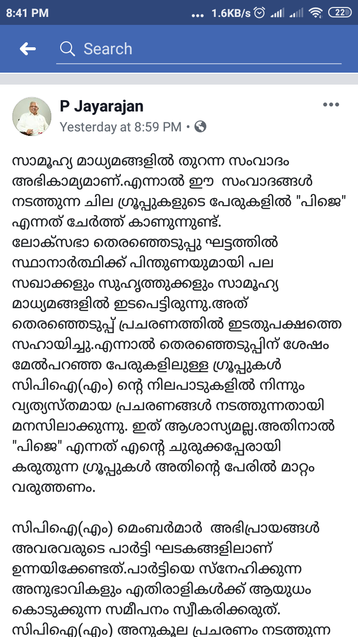 ആന്തൂർ  പി ജയരാജൻ  സിപിഎം  cpm  anthoor case