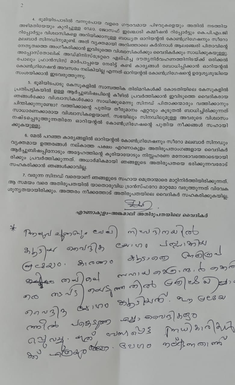 കർദ്ദിനാൾ മാർ ജോർജ് ആലഞ്ചേരി വൈദിക സമിതി യോഗം  Angamaly  archdiocese  george alenchery  kochi  land issue