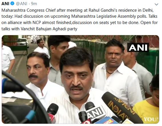 ashok chavan meets rahul gandhi