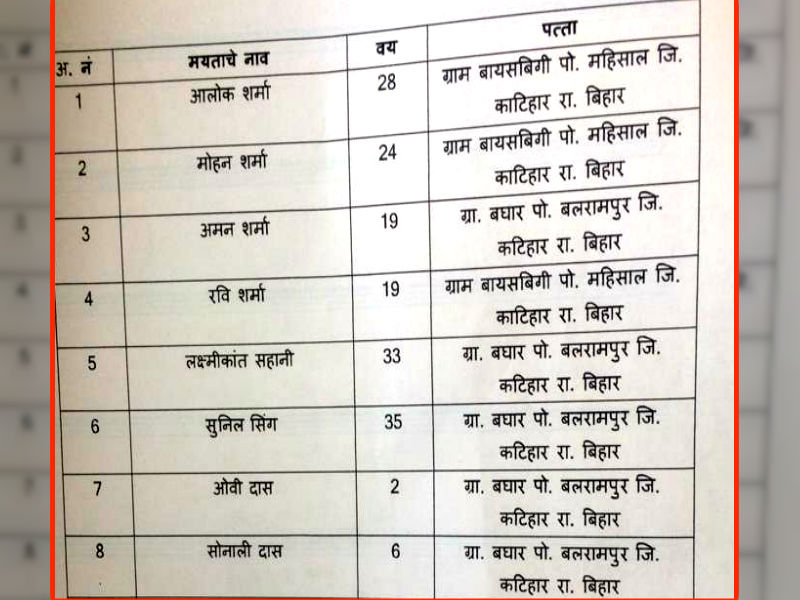 pune collapsed