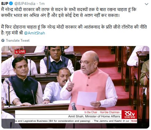 amit shah in rajya sabha