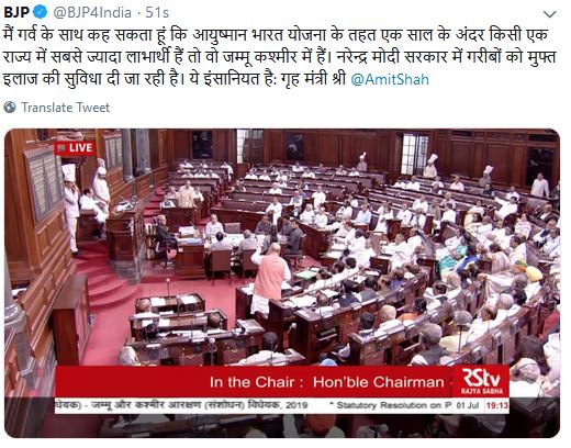 amit shah in rajya sabha