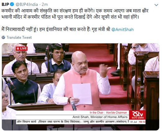 amit shah in rajya sabha