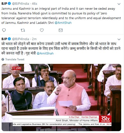 amit shah in rajya sabha