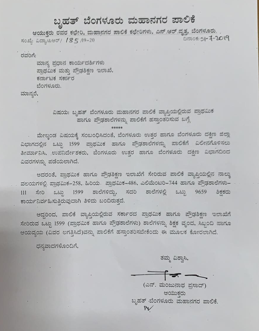 ಬಿಬಿಎಂಪಿ ನೋಟಿಸ್​