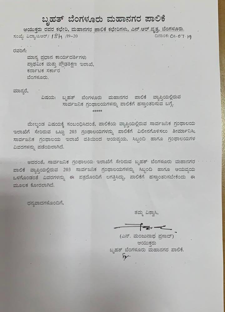 ಬಿಬಿಎಂಪಿ ನೋಟಿಸ್​