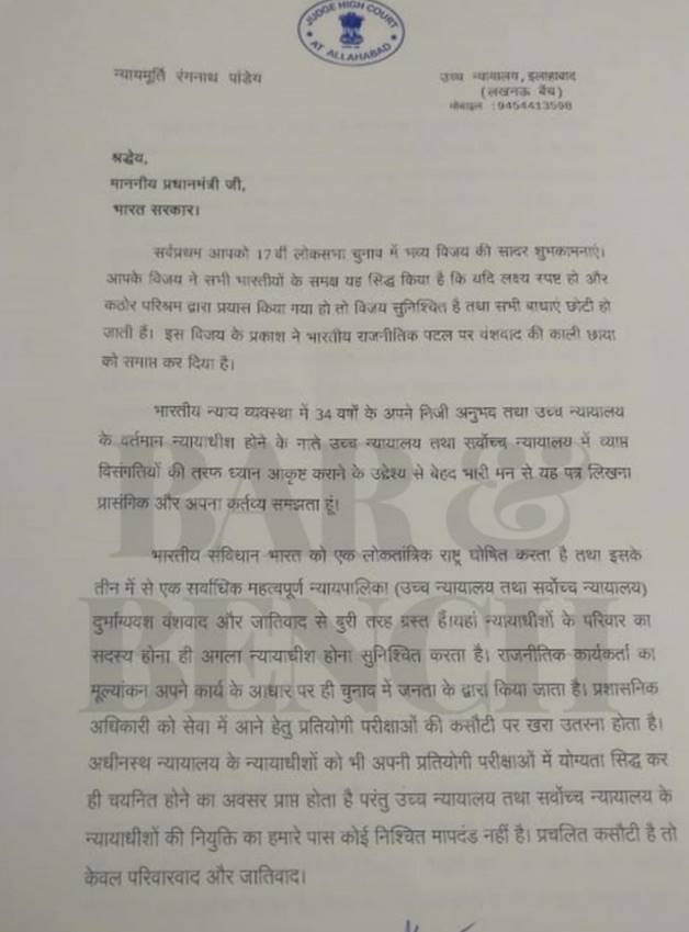 RangNath Pandey has written a letter to PM Narendra Modi