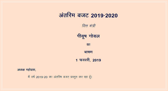 budget 2019