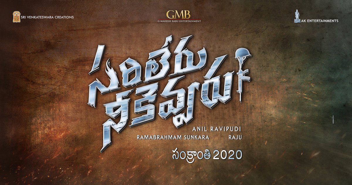 sarileru neekevvaru movie poster