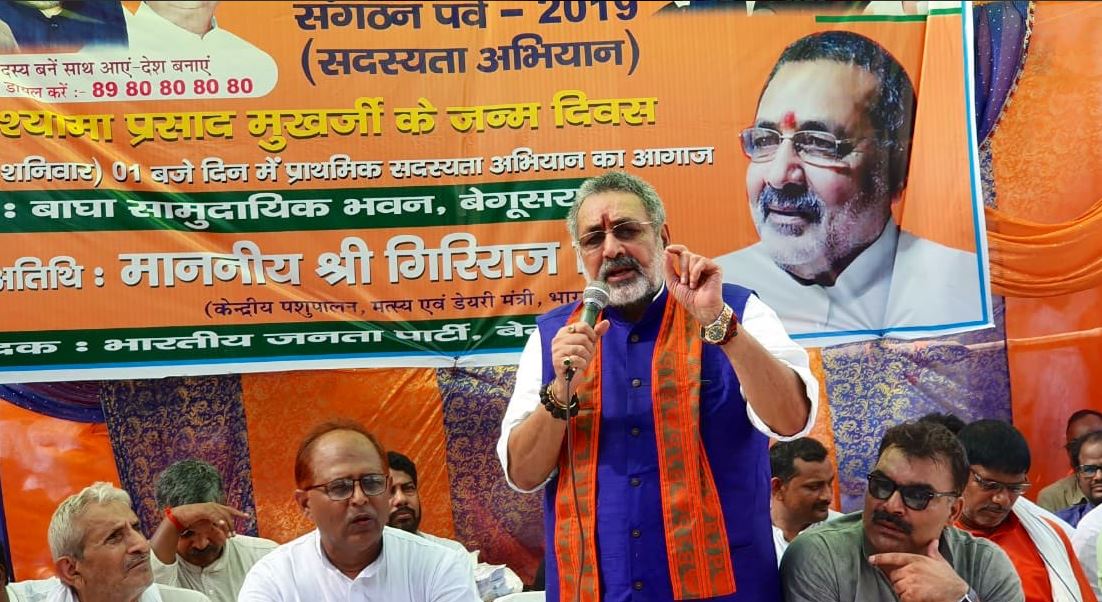 giriraj-singh-comment-on-rahul-gandhi-in-begusarai-1