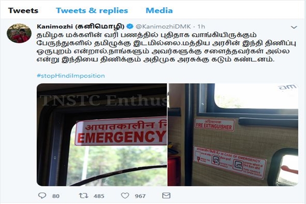 புதிய பேருந்துகளில் தமிழுக்கு பதில் இந்தி வாக்கியங்கள் - கனிமொழி கண்டனம்.