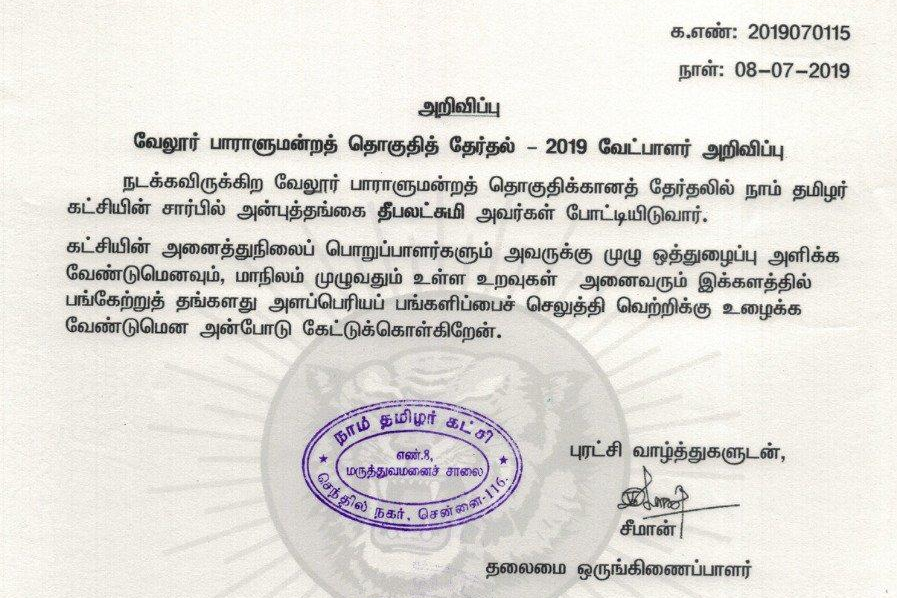 சென்னை