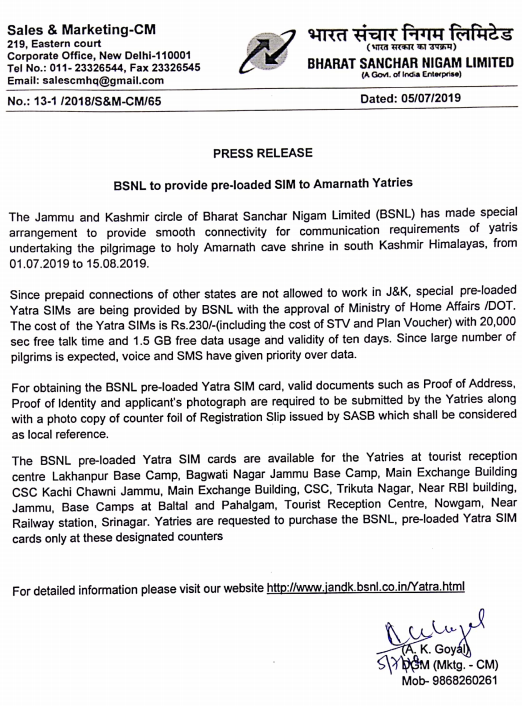 special bsnl sim  for amarnath devotees  அமர்நாத் யாத்திரிகர்கள்  சிறப்பு வசதிகளுடன் சிம்  பிஎஸ்என்எல் அறிவிப்பு