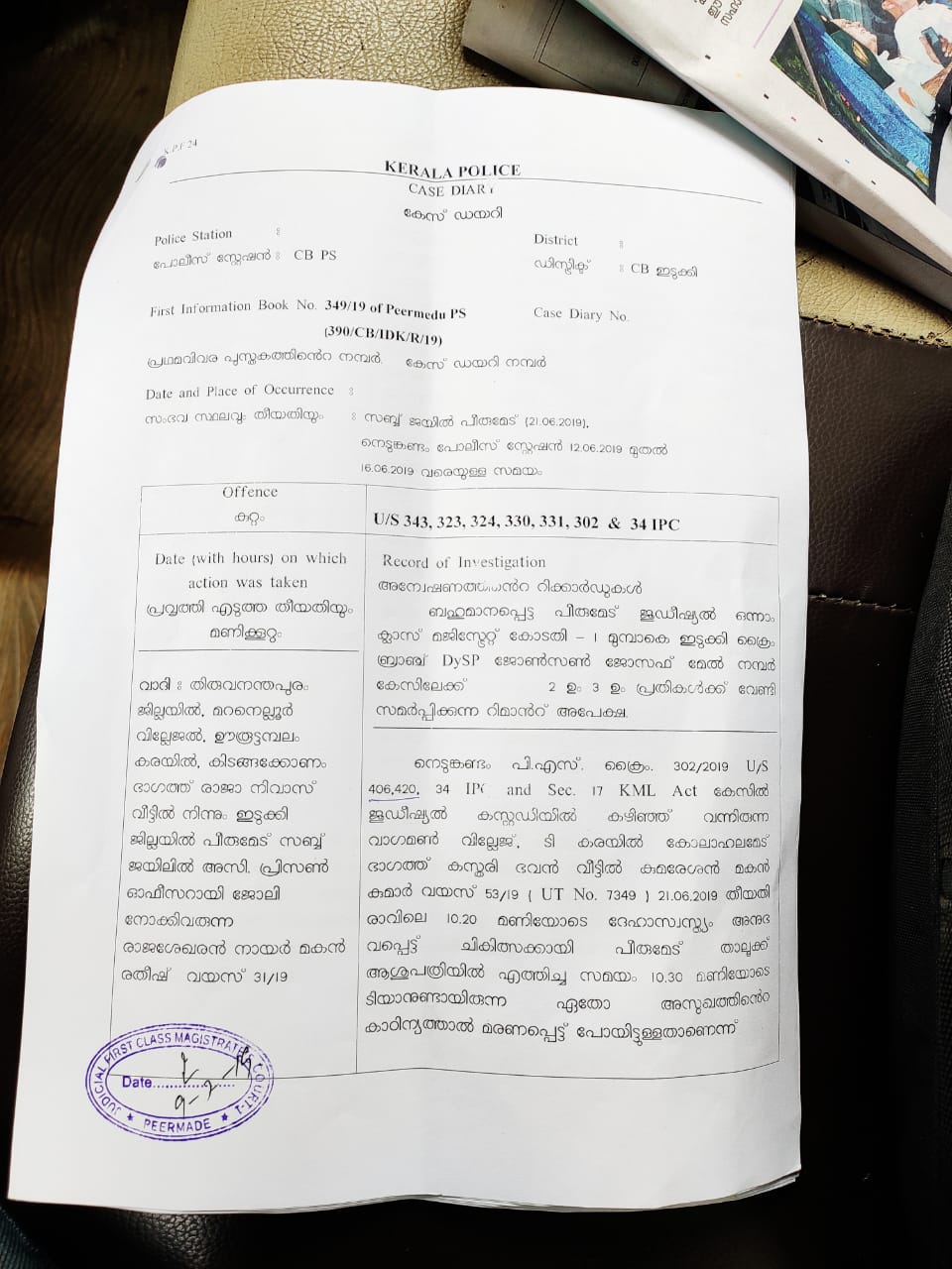 nedumkandam custody Nedumkandam custody death  ASI Regimon and driver Niyaz  remanded 14 days  ഇടുക്കി  നെടുങ്കണ്ടം കസ്റ്റഡി മരണം  ദേവികുളം സബ് ജയില്‍