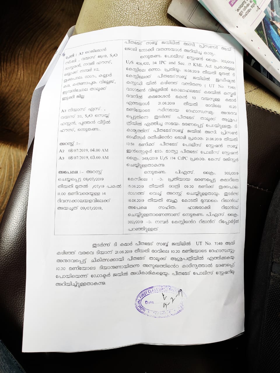 nedumkandam custody Nedumkandam custody death  ASI Regimon and driver Niyaz  remanded 14 days  ഇടുക്കി  നെടുങ്കണ്ടം കസ്റ്റഡി മരണം  ദേവികുളം സബ് ജയില്‍