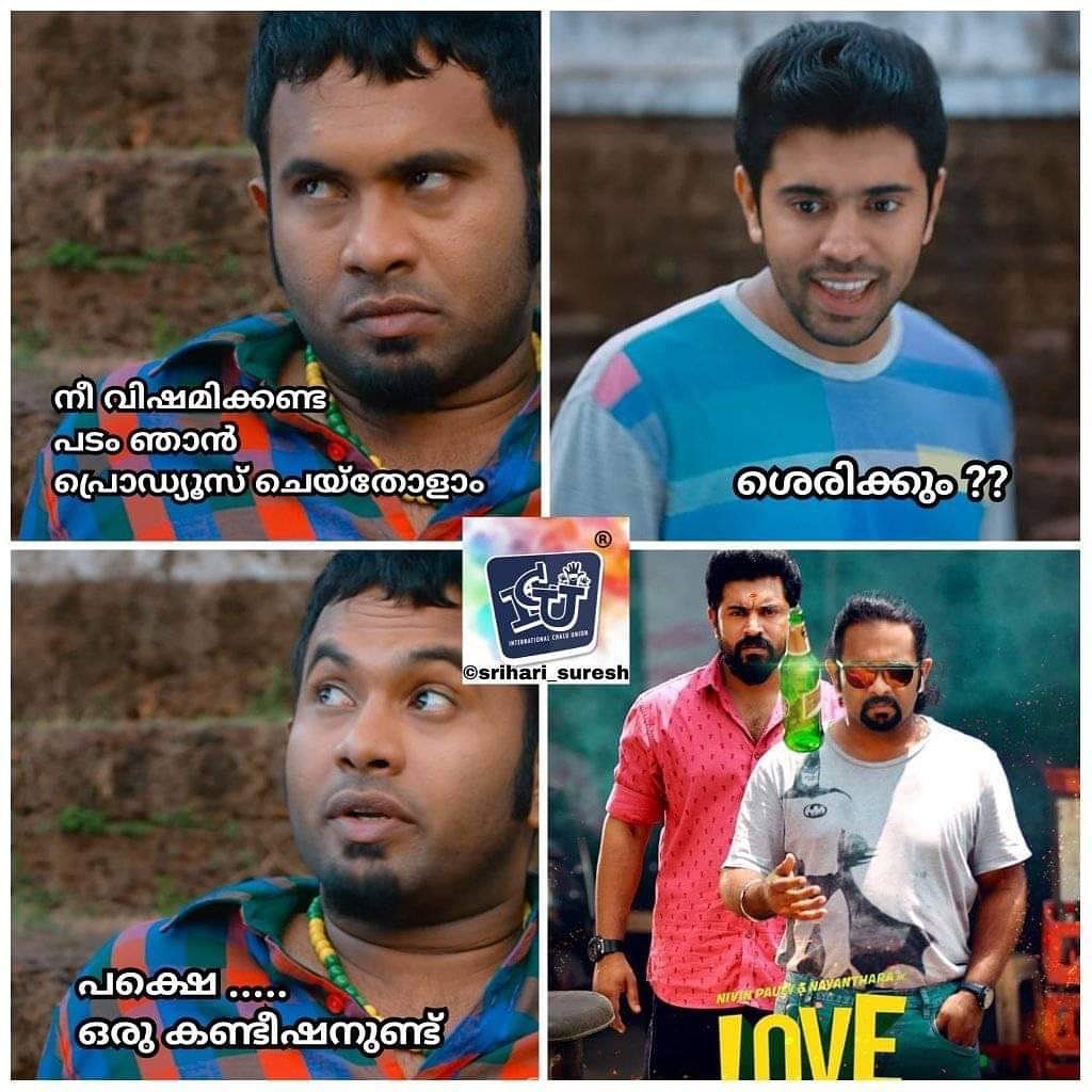 ലവ് ആക്ഷൻ ഡ്രാമ പോസ്റ്റർ  നിവിൻ പോളി  love action drama  nivin pauly  aju vargheese