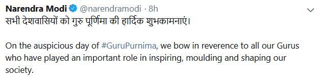 modi on guru purnima