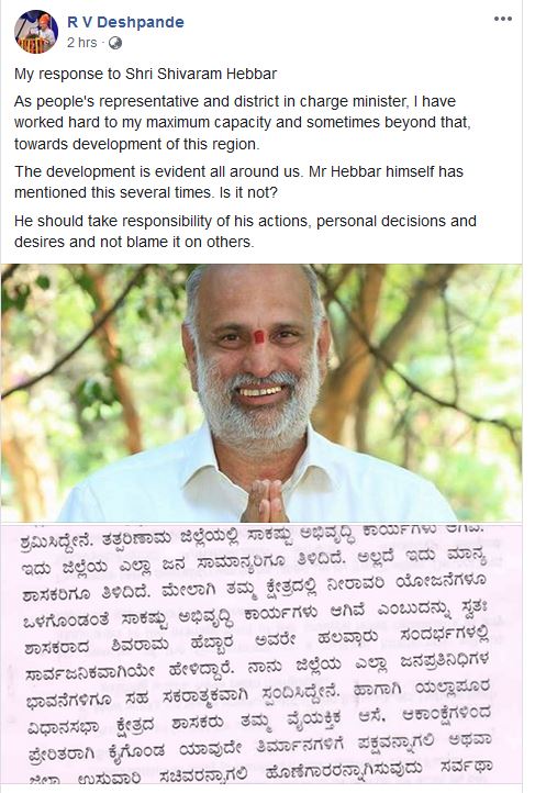 Deshpande clarified Shivaram Hebbar on his Facebook page