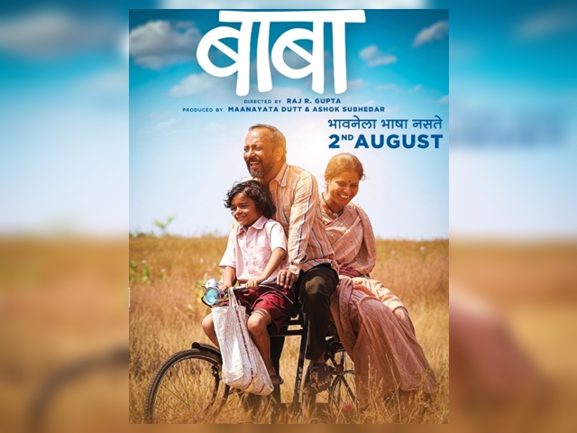 Sanjay dutt production marathi film Baba trailer release