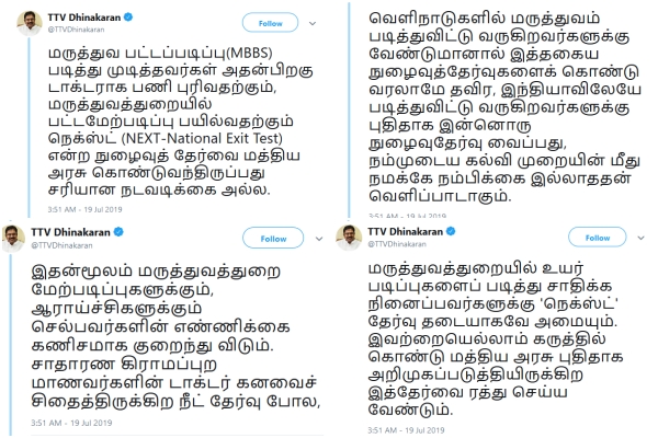 ammk dinakaran tweet  about next exam  for medical students  மருத்துவ பட்டப்படிப்பு(MBBS)  NEXT-National Exit Test  நுழைவுத் தேர்வை  டிடிவி தினகரன்  அமமுக  டுவிட்