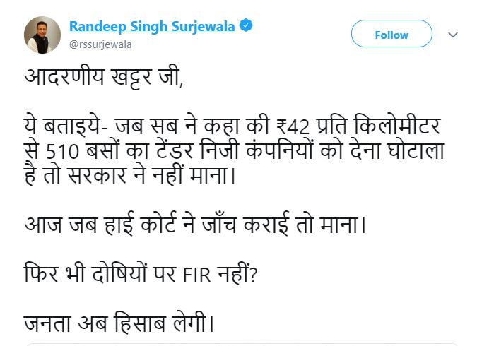 Randeep surjewala question on scam