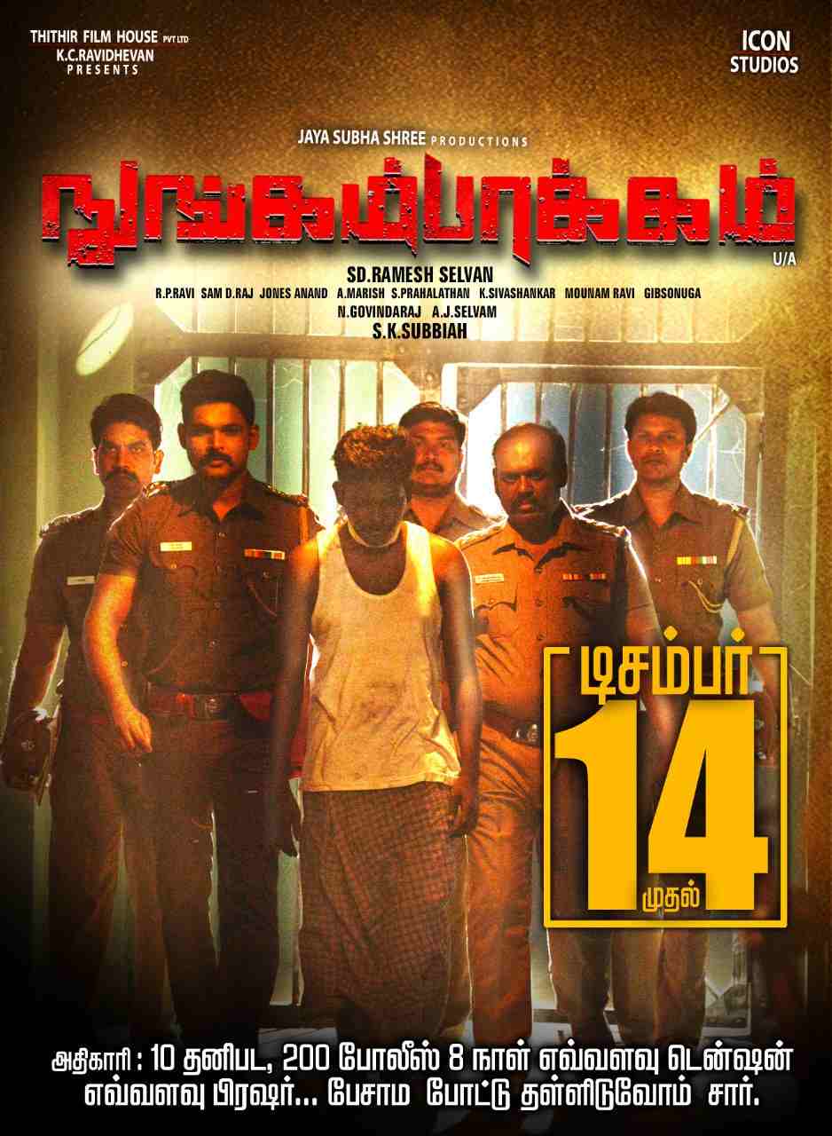 nungambakkam movie