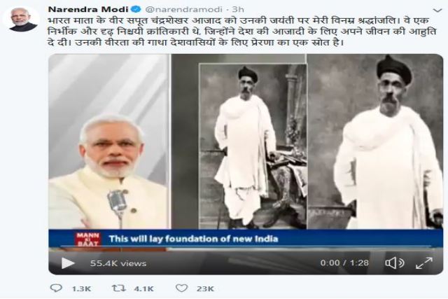 Pm modi pays tribute to sahid chandra sekhar azad