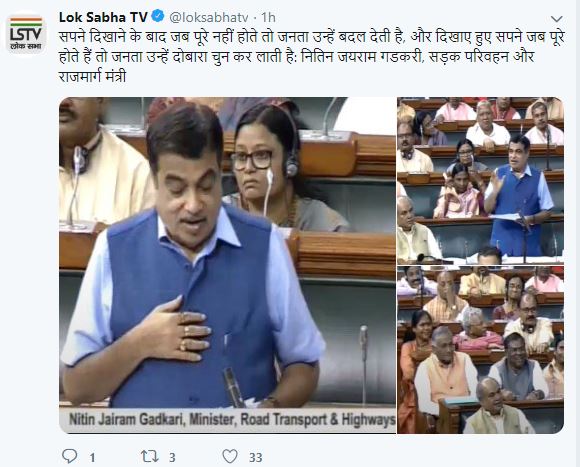 gadkari