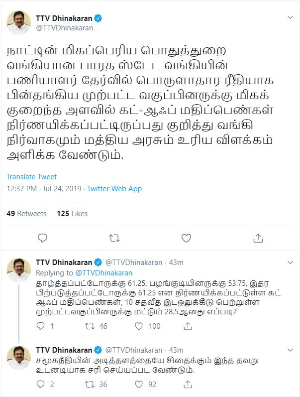 சென்னை