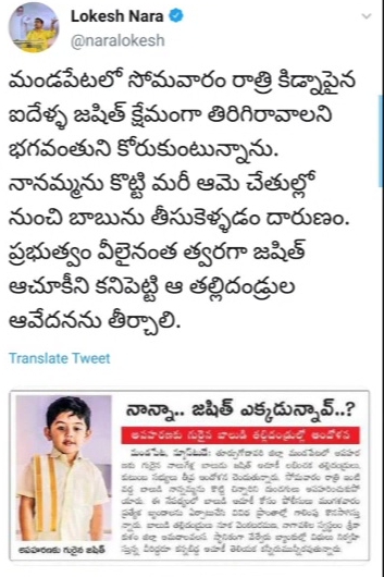 lokesh-tweets-on-jasith