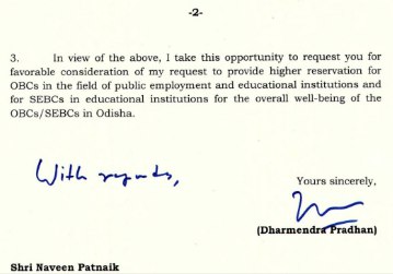 dharmendra pradhan writes letter to naveen pattnaik, central minister's letter to cm, reservation for obc and sebc, ମୁଖ୍ୟମନ୍ତ୍ରୀଙ୍କୁ ଧର୍ମେନ୍ଦ୍ରଙ୍କ ଚିଠି, ଓବିସି ଓ ଏସ୍‌ଇବିସିଙ୍କୁ ସଂରକ୍ଷଣ ପାଇଁ ମୁଖ୍ୟମନ୍ତ୍ରୀଙ୍କୁ ଧର୍ମେନ୍ଦ୍ରଙ୍କ ଚିଠି