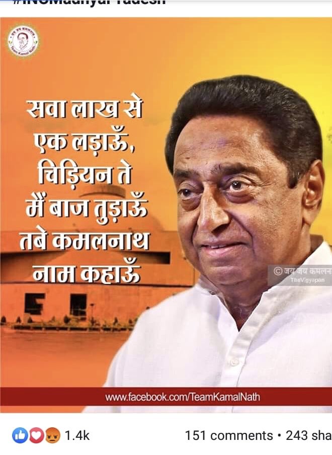 kamal nath