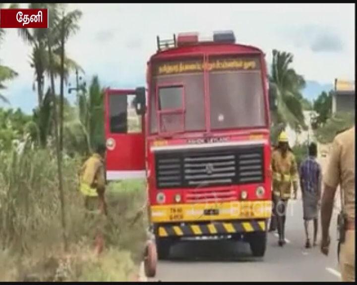 theni#sugar cane fire  fire service  தீவிபத்து  கரும்புகள் எரிந்து நாசம்