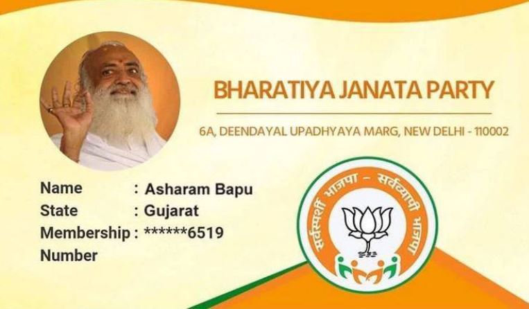 Bjp Memebership e-card