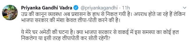 Priyanka Gandhi Vadra