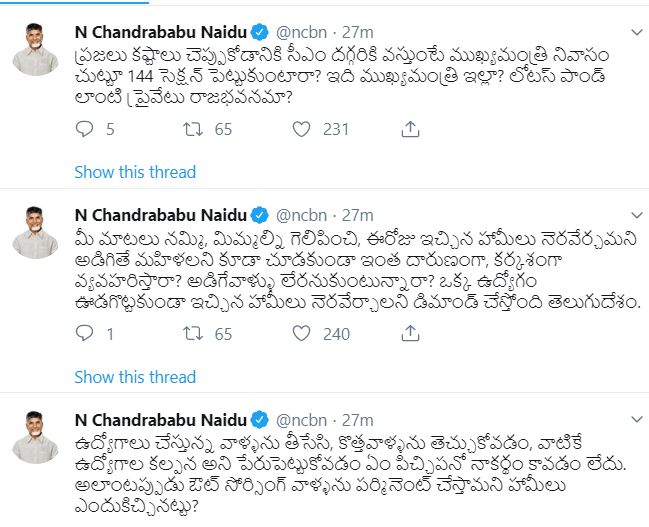 'సీఎం నివాసమా లేక లోటస్​పాండ్ లాంటి ప్రైవేట్​ రాజభవనమా?'