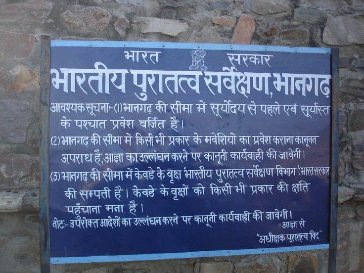 History & Mystery Behind Bhangarh fort,  India's Most Haunted place, Bhangarh fort, ଭାନଗଡ଼ ଦୁର୍ଗ, ଇତିହାସ ରହସ୍ୟ ଆଉ ଭୟ, unknown facts abut bhangarh fort, unknown facts, ଅଜଣା କଥା