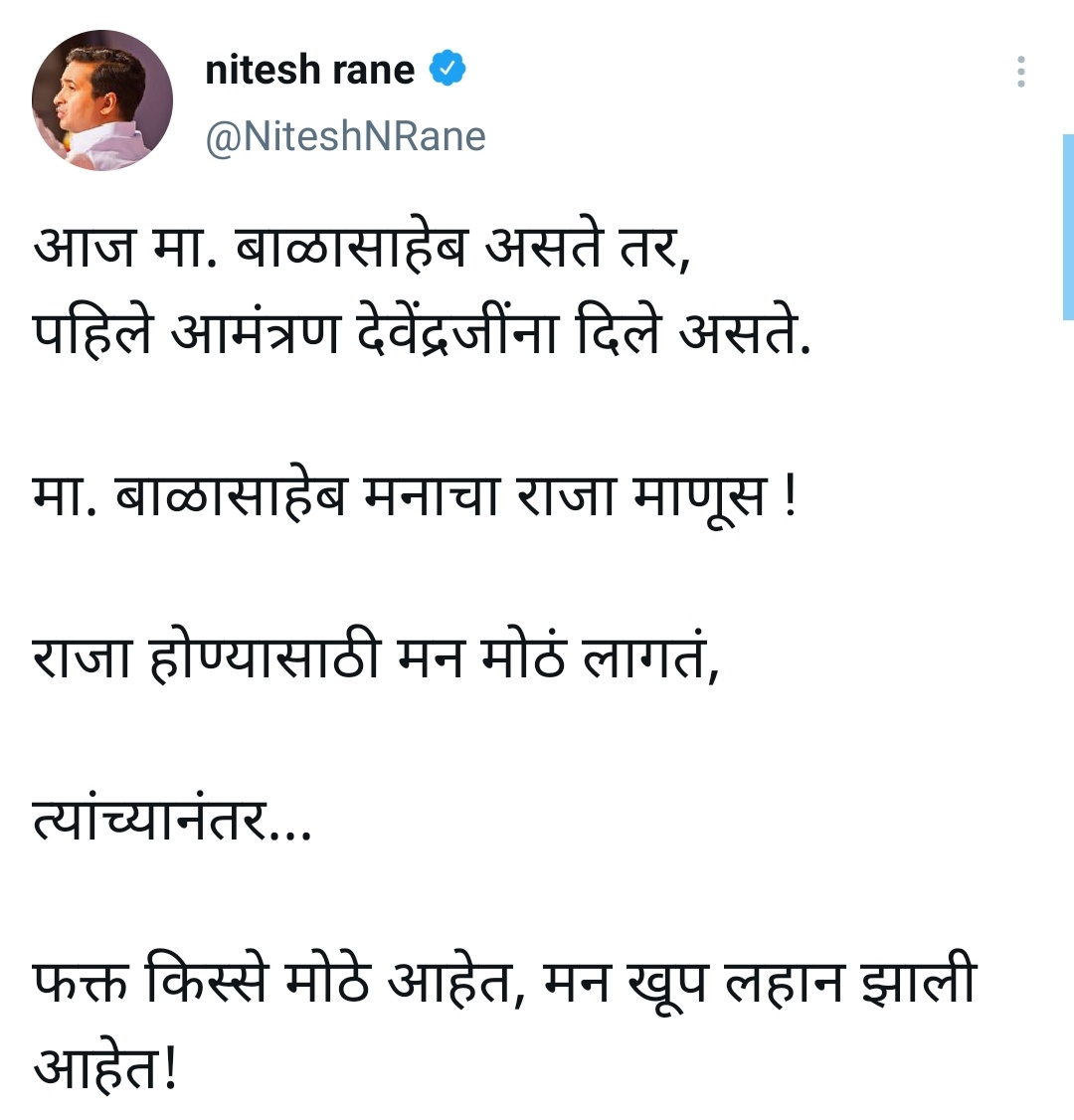 नितेश राणेंचा शिवसेनेवर हल्लाबोल