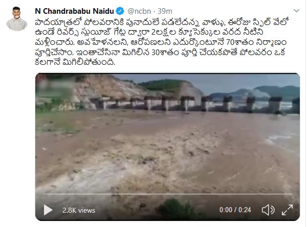 Chandrababu tweet on Polavaram Construction