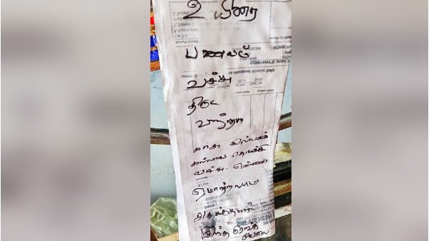 Letter written by the thief to the shop-owner