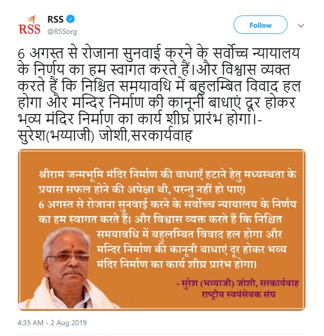 MH-AYODHYA-RSS