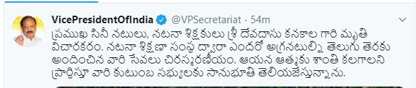 దేవదాస్ కనకాల మృతిపై ప్రముఖుల నివాళులు