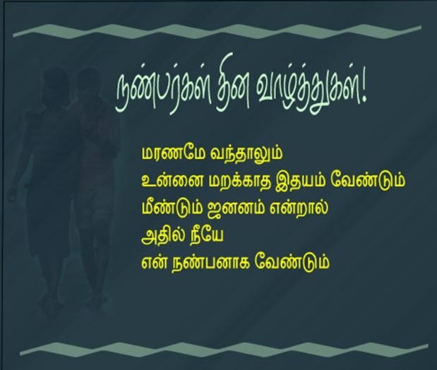 கவியாமான உனக்கு எதுக்கு நண்பா கவிதை..இருந்தாலும் எழுதுவோம்லே...!