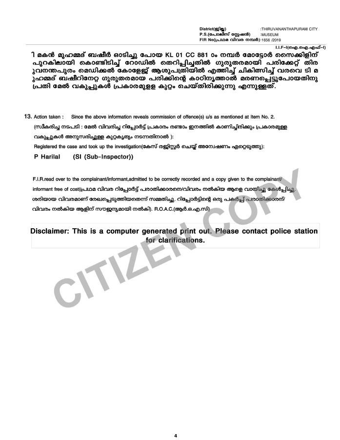 പൊലീസ്  ശ്രീറാം വെങ്കിട്ടരാമൻ  തിരുവനന്തപുരം  മാധ്യമപ്രവര്‍ത്തകന്‍റെ മരണം