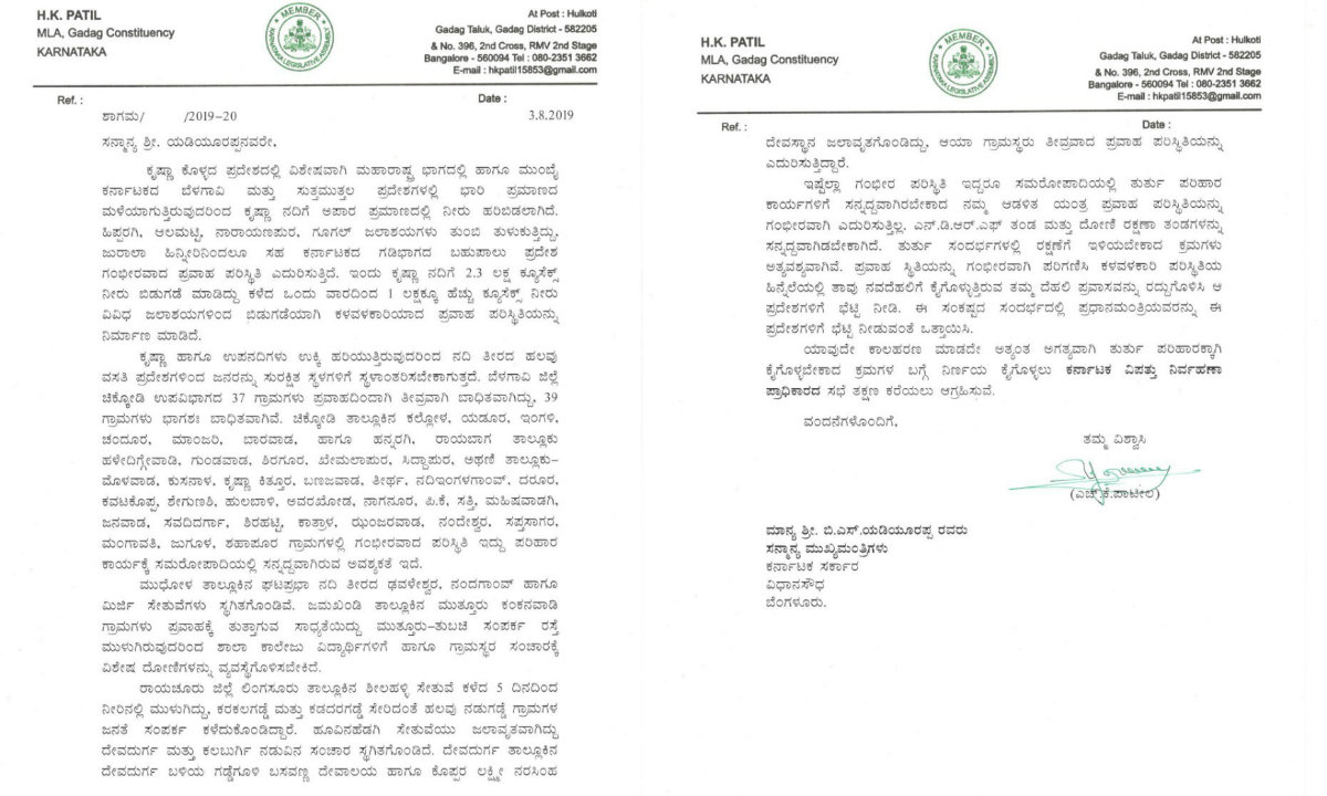 H K Patil write a letter to B S Yediyurappa