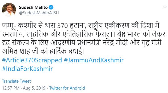 article 370