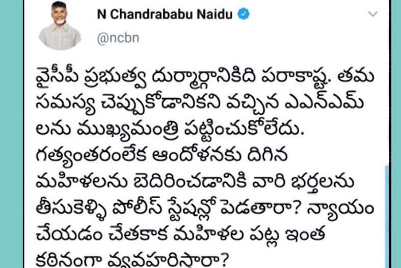 babu-tweets-on-jagan