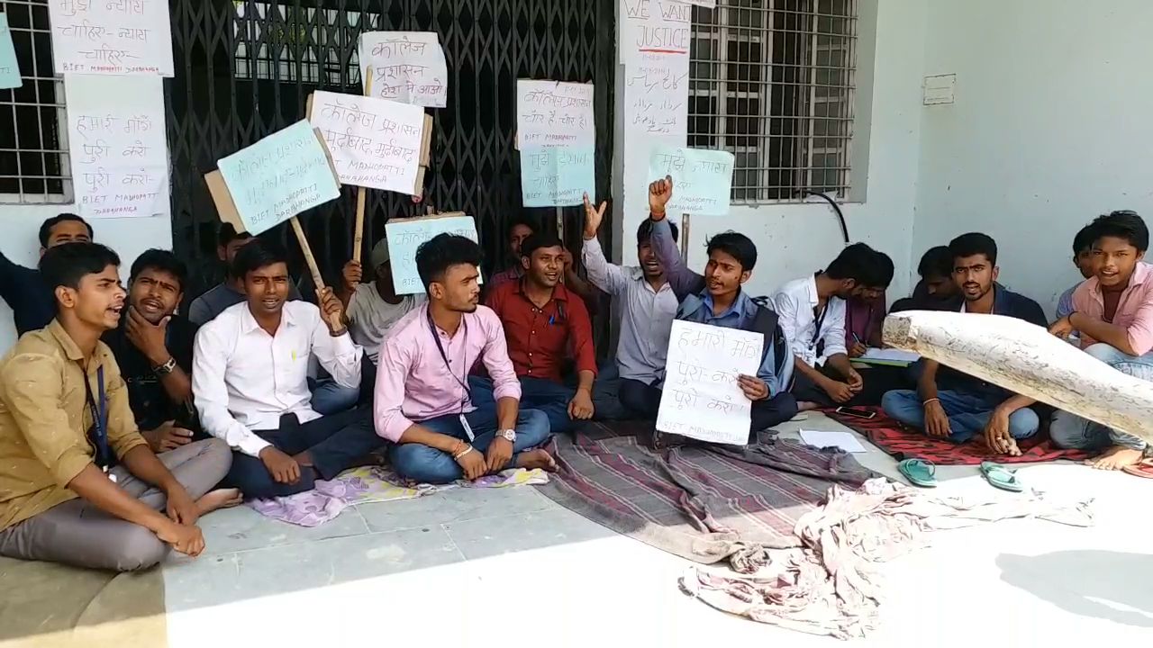 Students demonstrated protest in darbhanga