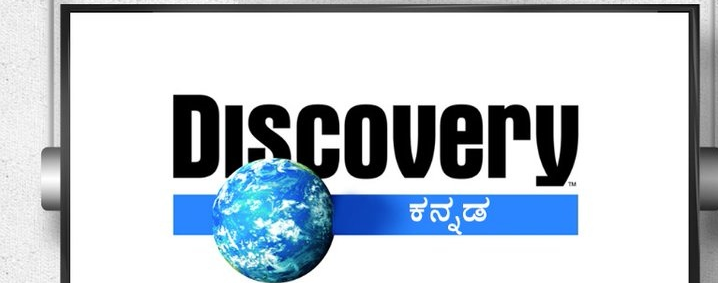 Watch discovery channel in Kannada language