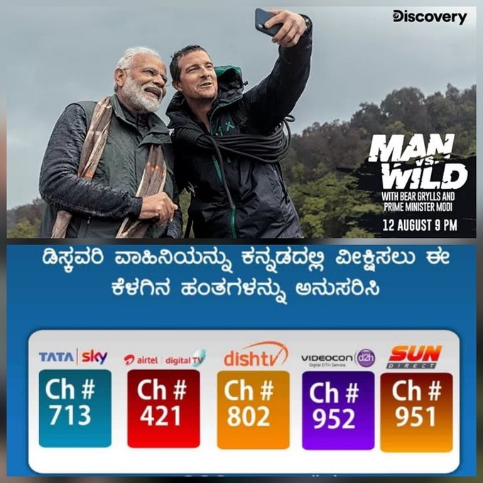 Watch discovery channel in Kannada language